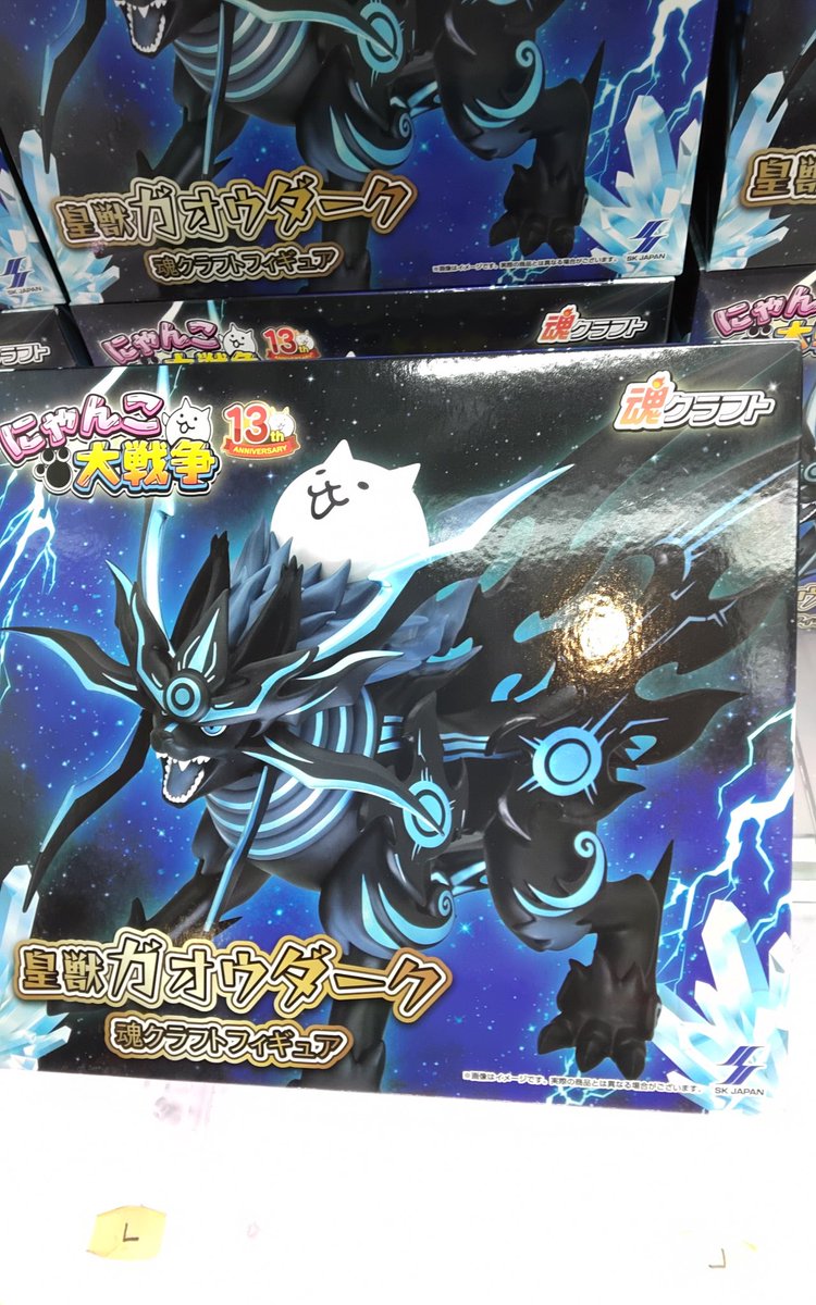 キャンペーン景品入荷✨】 ・にゃんこ大戦争皇獣ガオウダーク