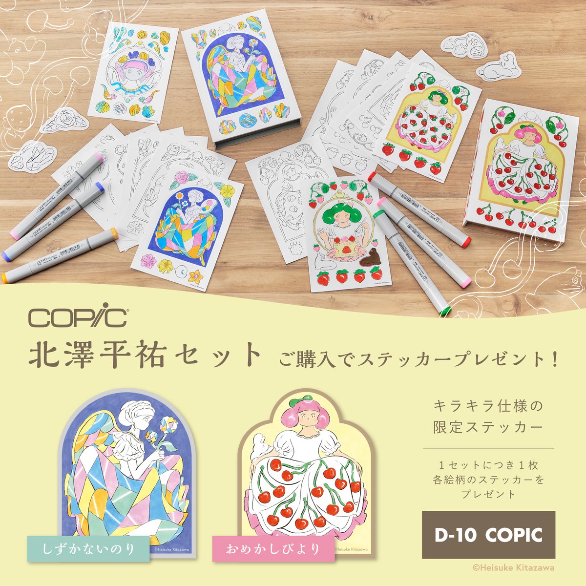 コピック Copic キャンペーン ピンバッジ ガチャ 全5種】コピック