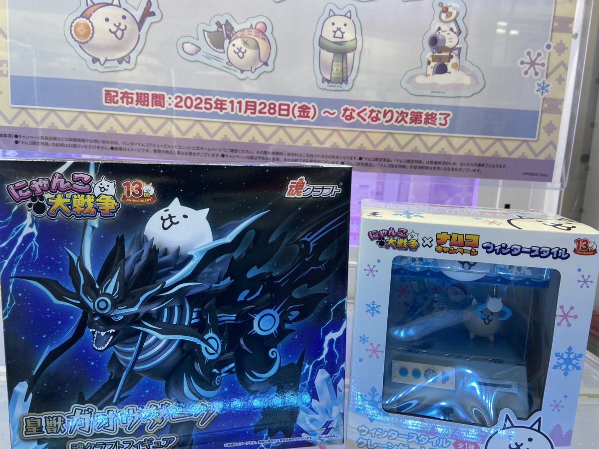 にゃんこ大戦争 クレーンゲーム型貯金箱 ガオウダーク×2 フィギュア
