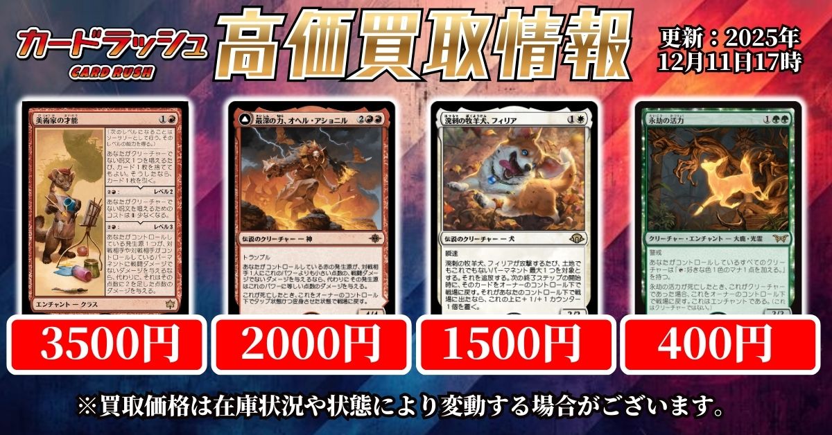 美術家の才能 エンチャント・クラス 4枚セット MTG 美術家の才能 4枚