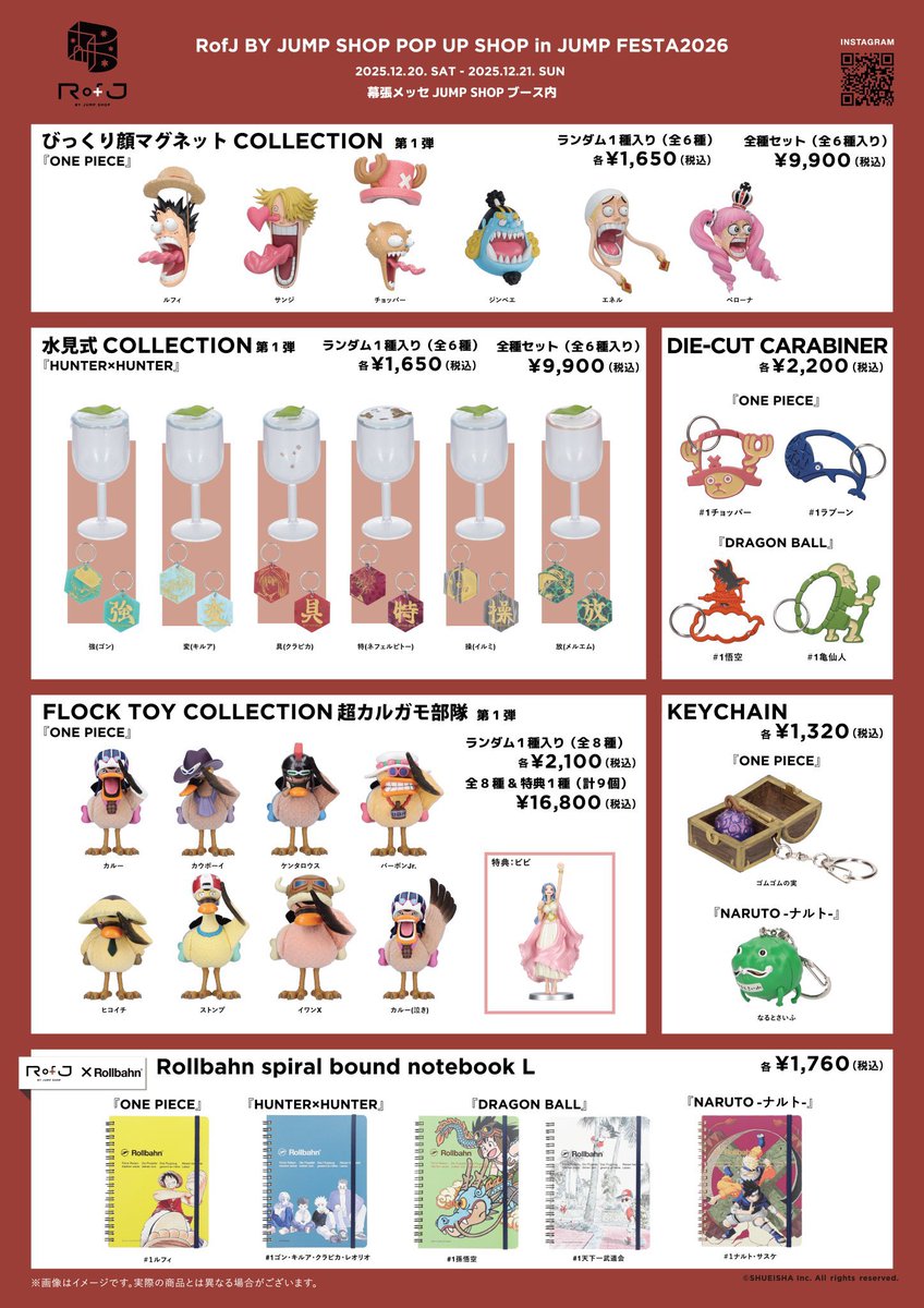 ジャンプフェスタ 2026】 ジャンプショップブース内にて 「RofJ BY