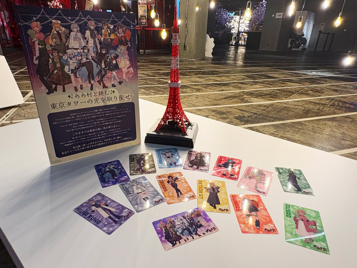 💀～めめ村 × RED°～💀 RED°コラボ限定の後半特典グッズを要チェック