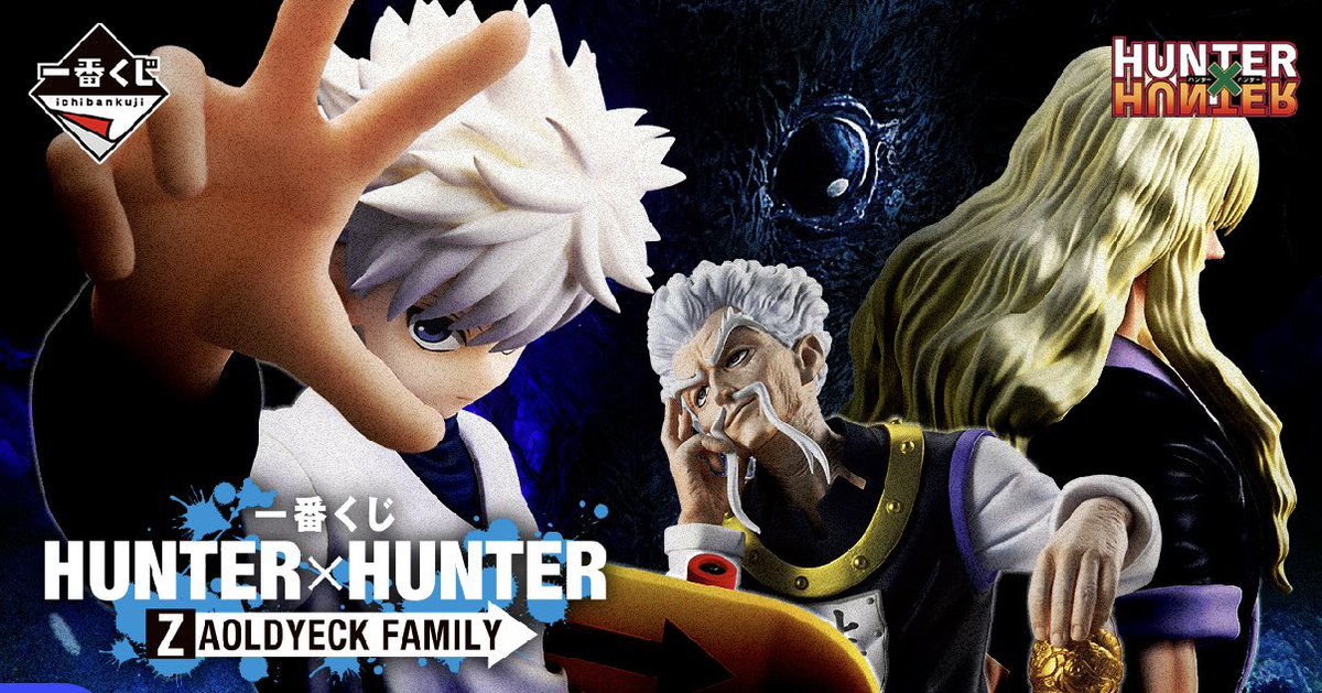 一番くじ HUNTER×HUNTER ZAOLDYECK FAMILY 2026年05月発売予定
