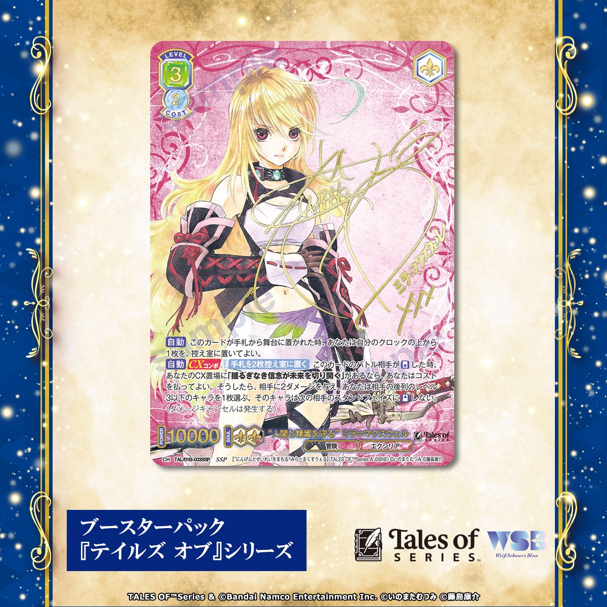 💠カード紹介💠 12月19日(金)発売✨ #ヴァイスシュヴァルツブラウ