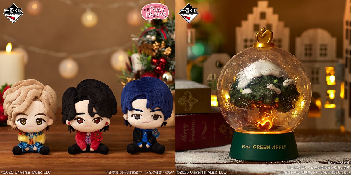 Mrs. GREEN APPLE ローソン「一番くじ」第3弾12/16発売🍏 ぬいぐるみ
