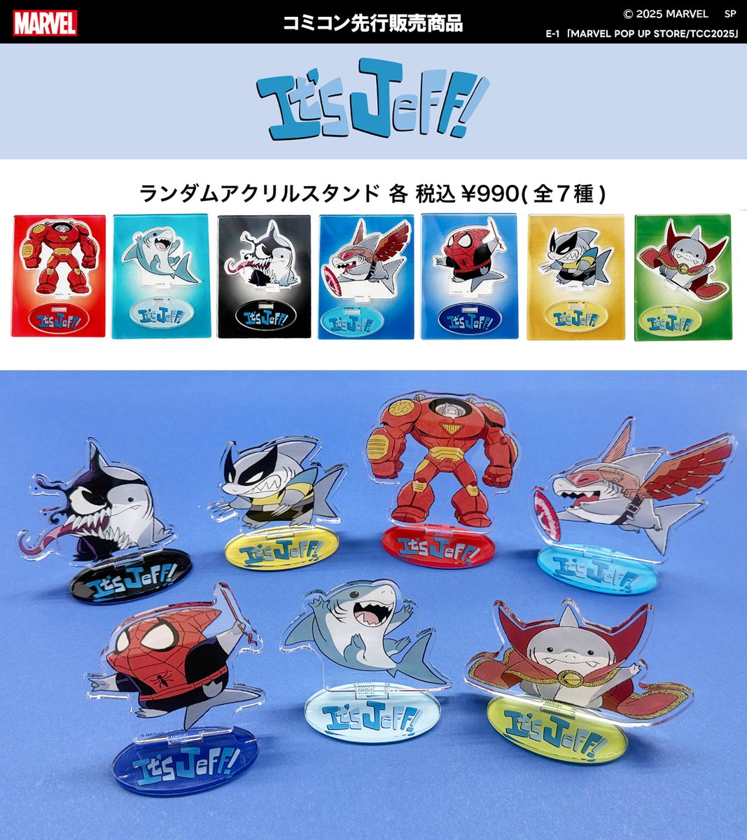 東京コミコン2025 グッズ情報】 📝コミコン先行販売商品☑ どれが出て