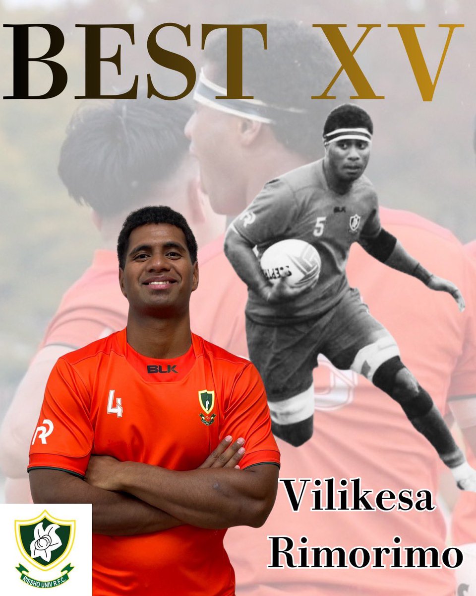 関東大学ラグビーリーグ戦 ベスト15】 先日リーグ戦BEST15が発表され