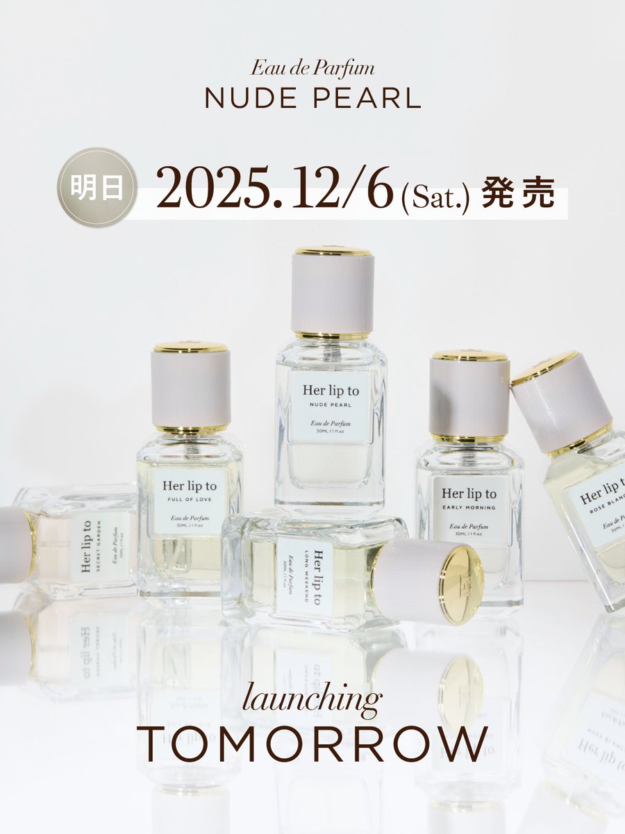 いよいよ明日発売】 12月6日(土)より Eau de Parfum - NUDE PEARL - が