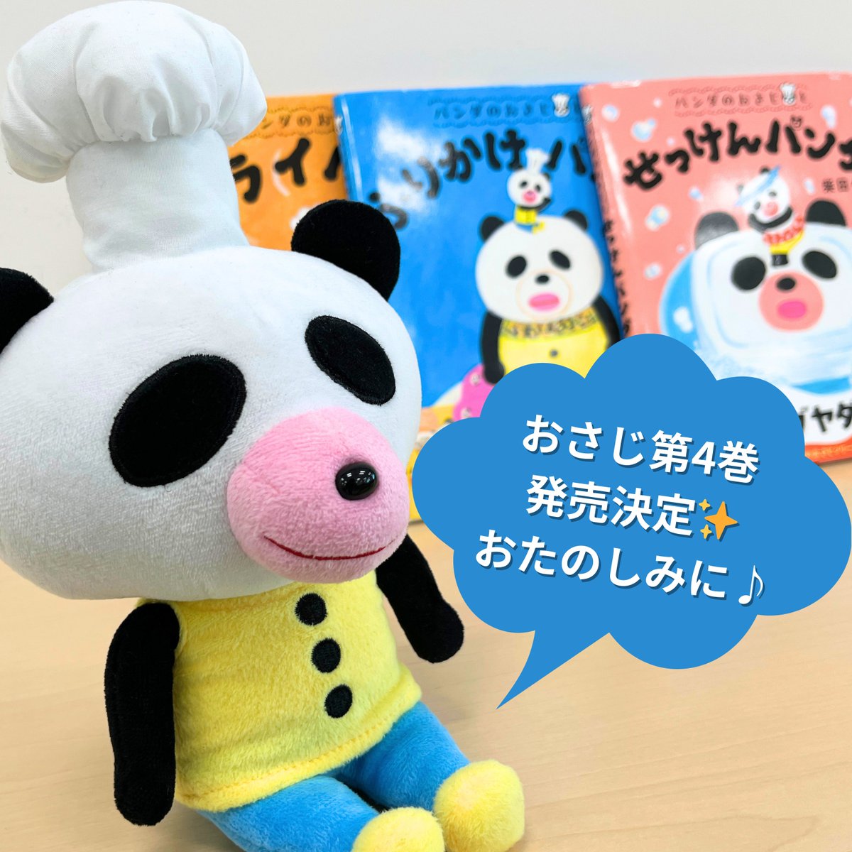 パンダのおさじ (@pandano_osazi) / Posts / X