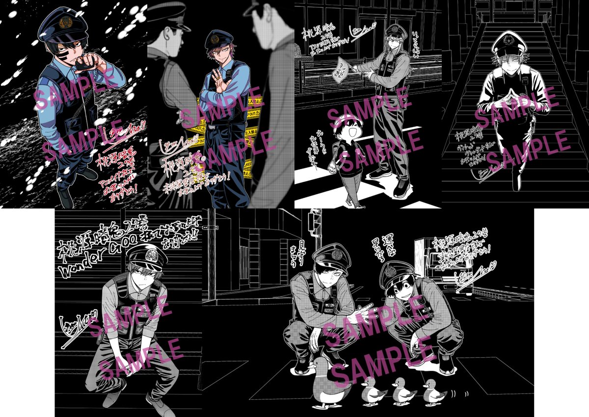 配布特典まとめ】 2025年12月8日発売 桃源暗鬼 27巻 ・アニメイト