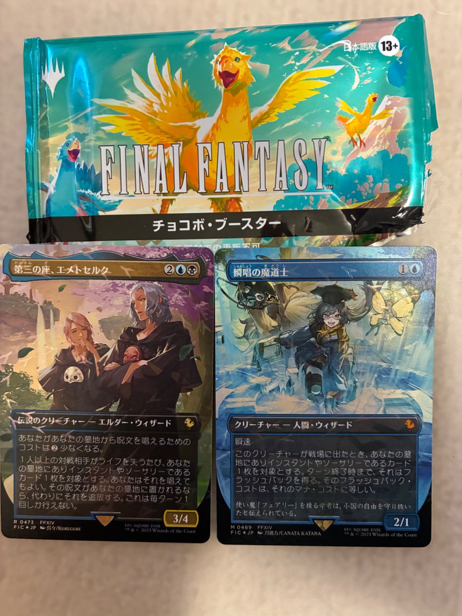 K*5様 MTG チョコボバンドル FIC 瞬唱の魔道士 日本語版Foil 1枚 FOIL