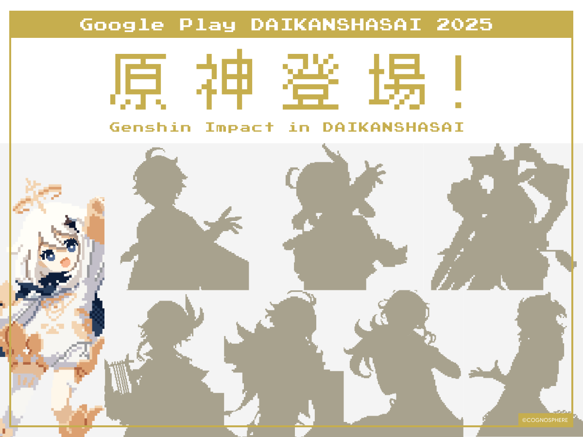 あ*ん様 【Google Play 大感謝祭 2025】限定オリジナルカード 原