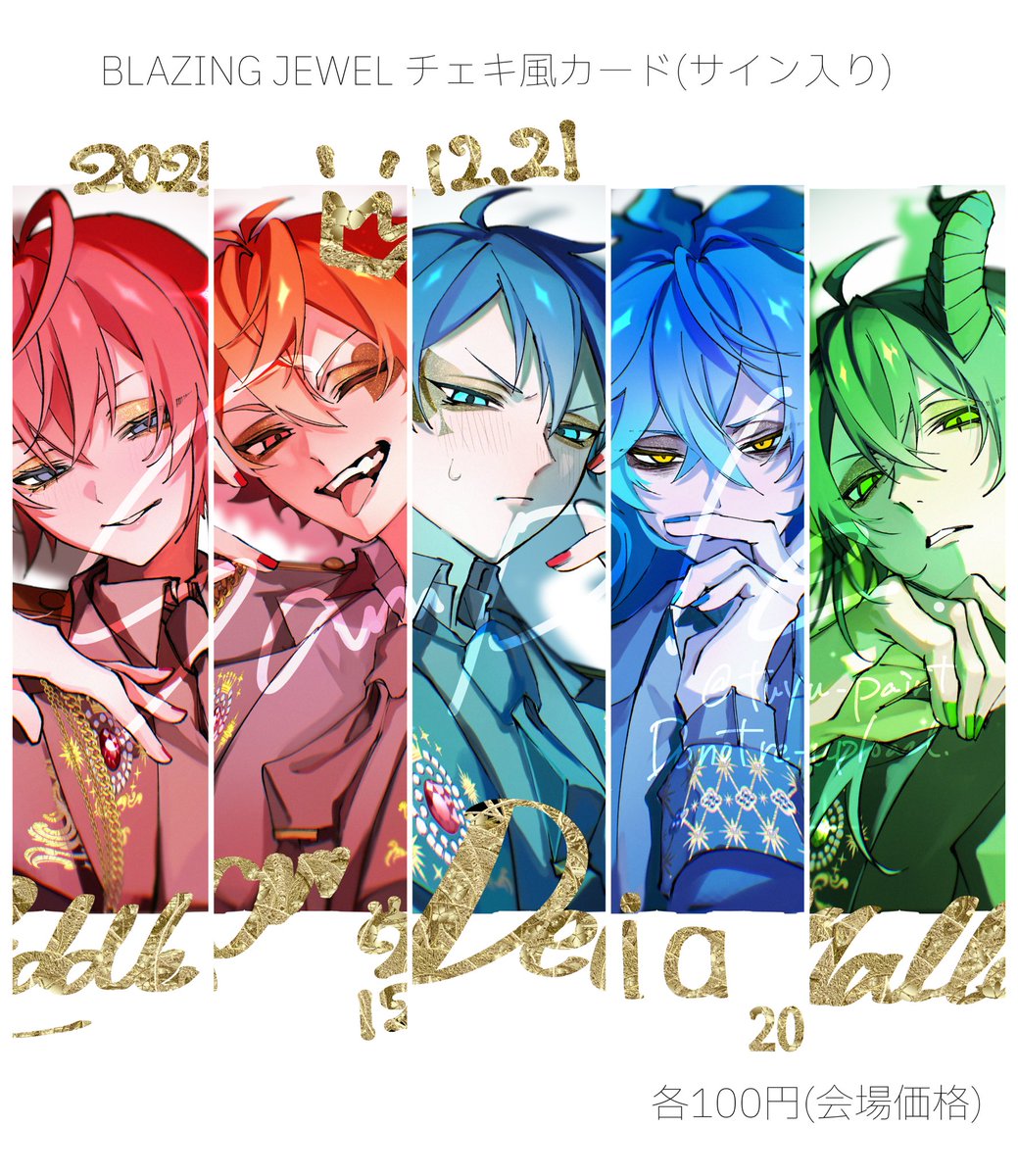 ふぉるて 歌い手 REBEL サイン入りトレカセット