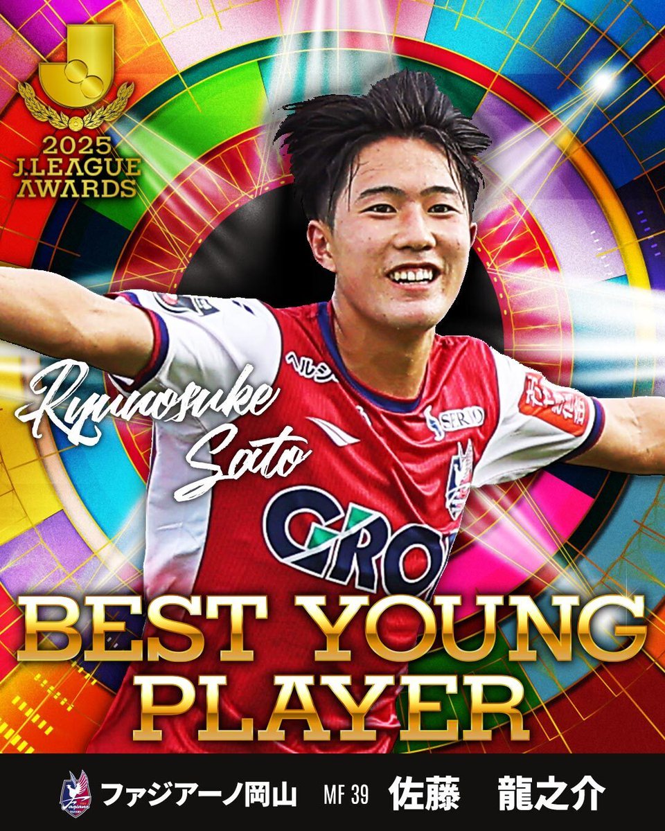 𝐁𝐄𝐒𝐓 𝐘𝐎𝐔𝐍𝐆 𝐏𝐋𝐀𝐘𝐄𝐑 ベストヤングプレーヤー賞🏆️ 佐藤