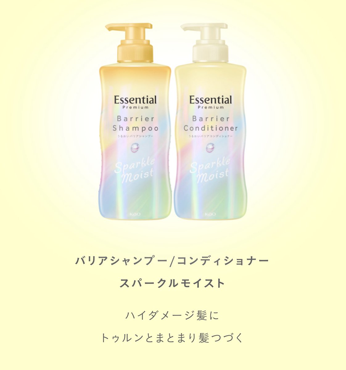 Essential(エッセンシャル) (@essential_jp) / Posts / X