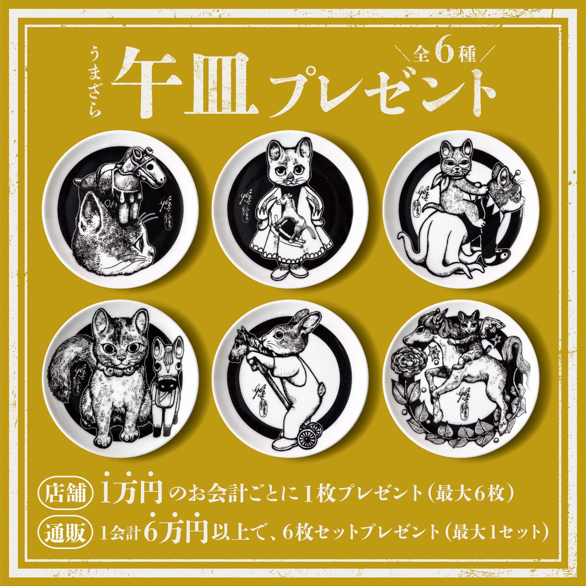 午皿3種セット(ボリス雑貨店)