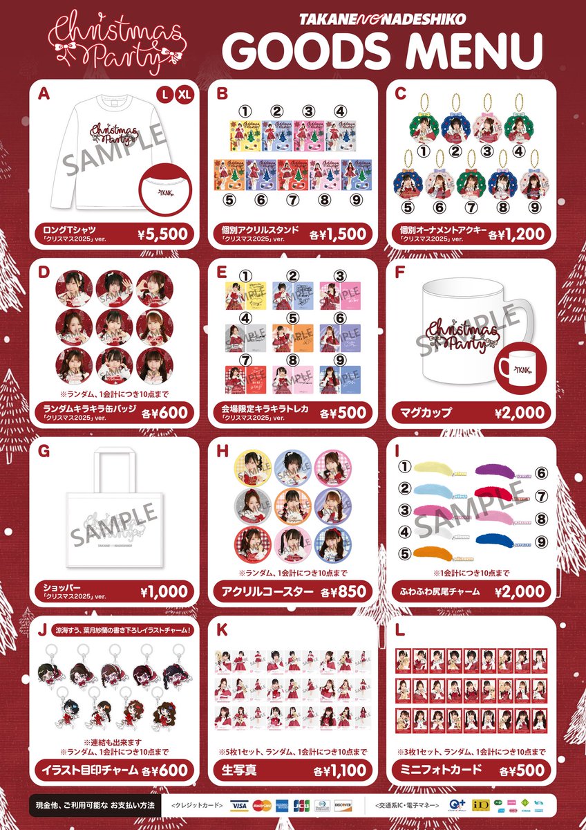 □━━━━━━━━━━□ 𝐆𝐎𝐎𝐃𝐒 𝐌𝐄𝐍𝐔公開