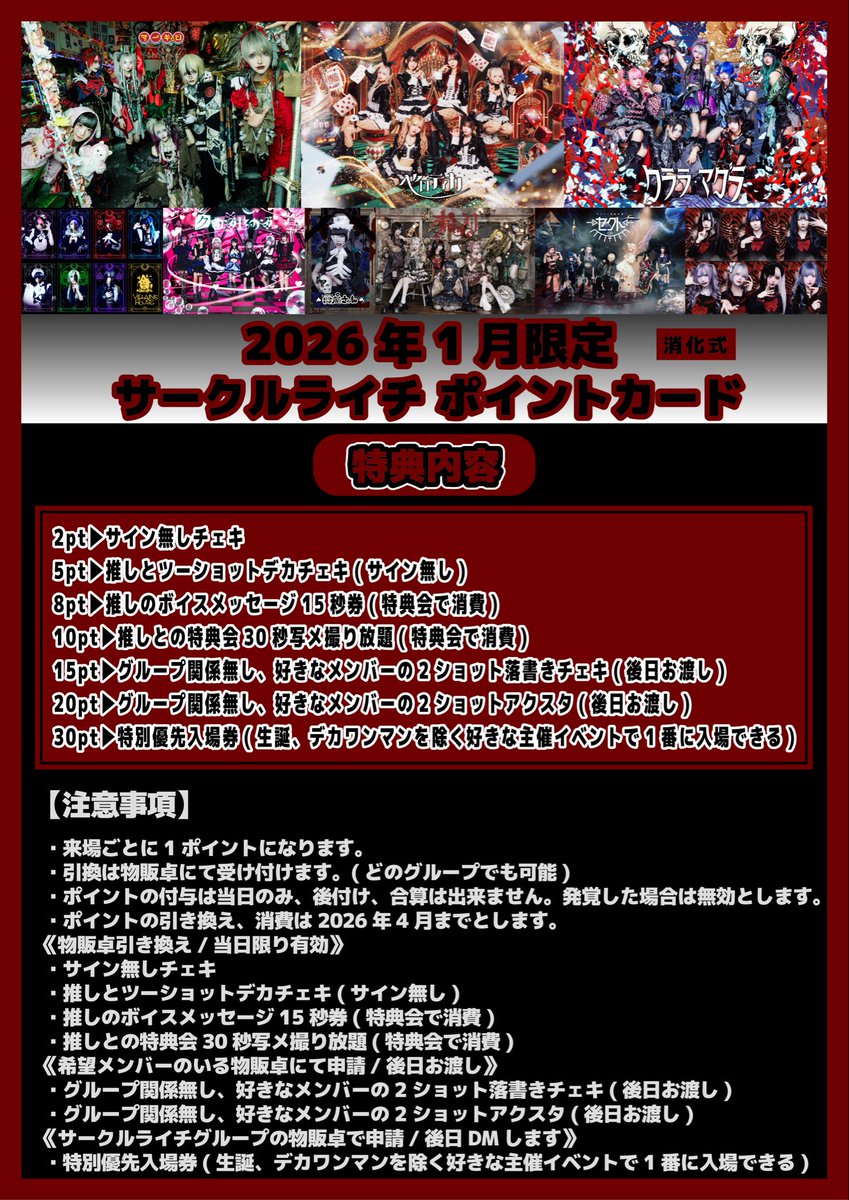🔯サークルライチプレゼント企画🎁】 🔯サークルライチ🔯 12/28(日
