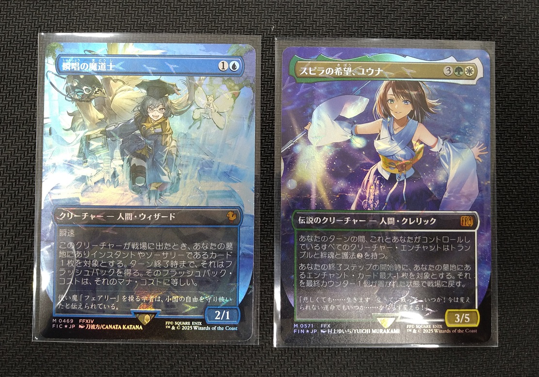 スピラの希望、ユウナ foil チョコボバンドル MTG FF スピラの希望