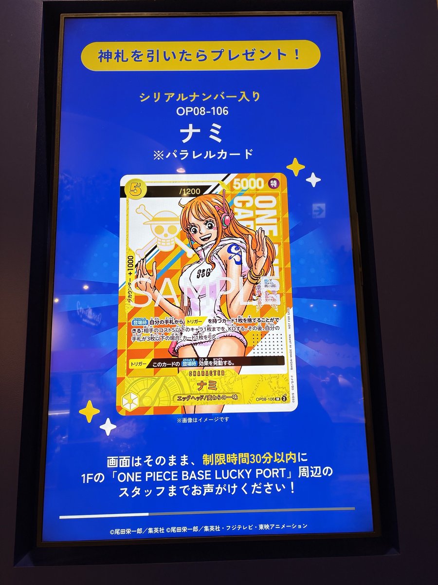 景品変更のご案内】 新宿マルイ本館1Fで実施中の 1日1回おみくじが