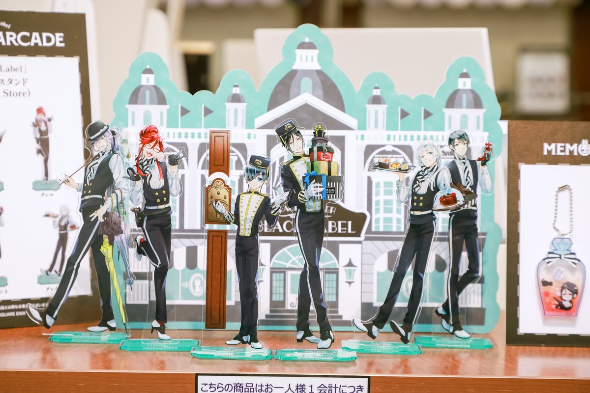 黒執事 Black Label Memorial Arcade] 12/25㊍まで松屋銀座にて開催中