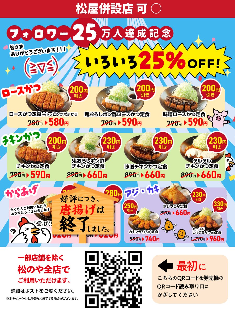 専用 新品未開封 松屋 とんかつ 松のや エプロン 4枚セット