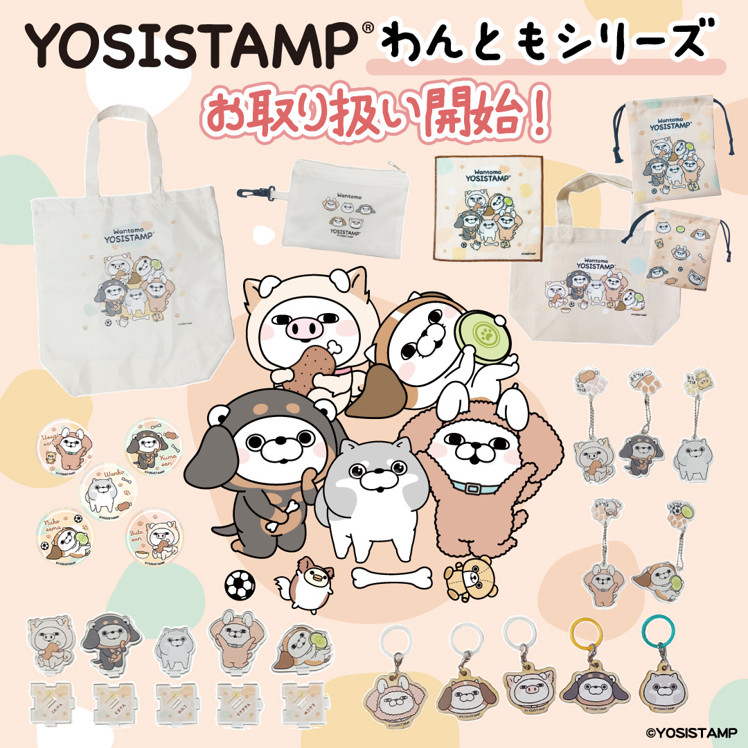 ✨ライセンスグッズ通販にて新商品発売＆キャンペーン開催✨ うさぎ
