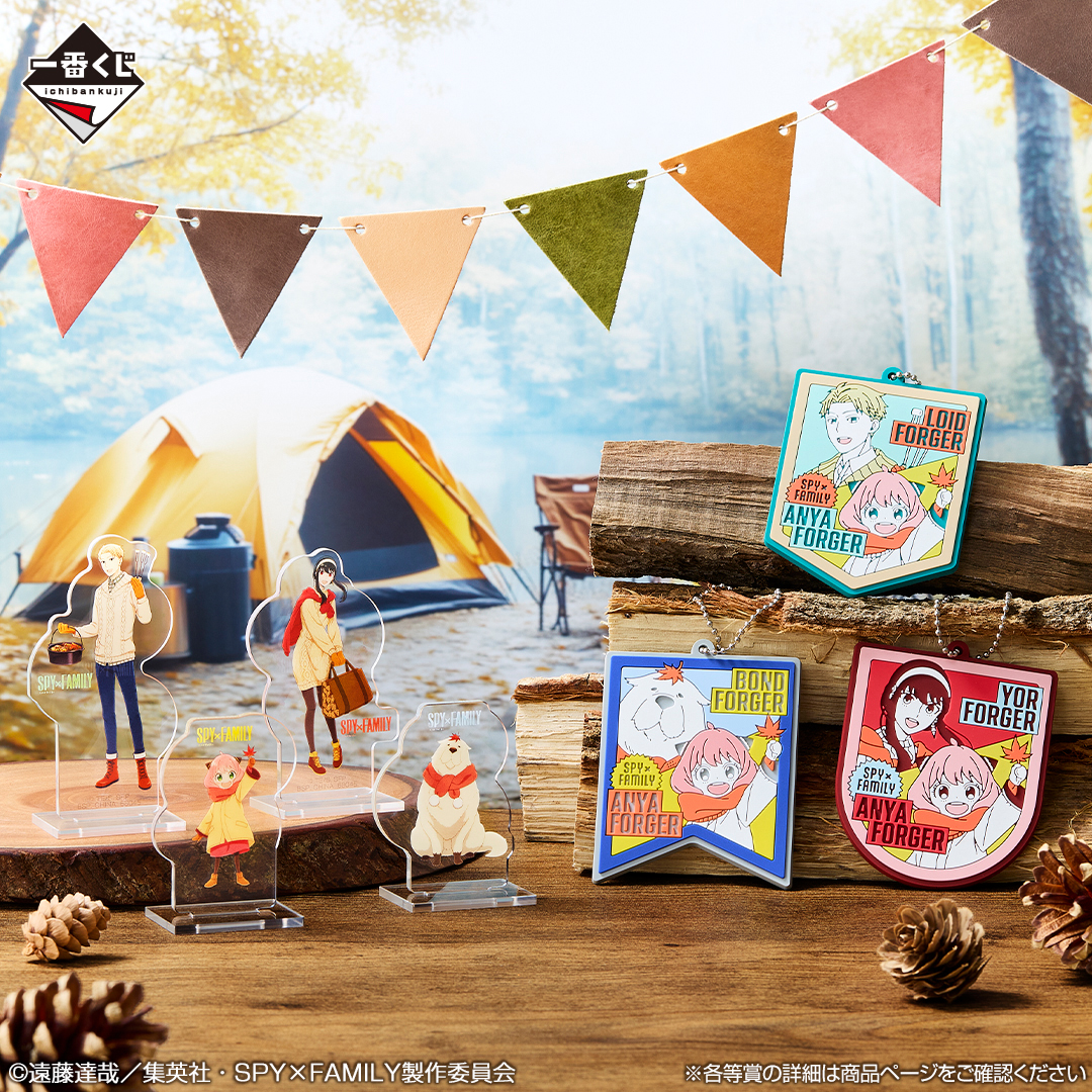 ⊹‧┈┈┈┈┈‧ ⊹˚. TVアニメ『SPY×FAMILY』より #一番くじ SPY