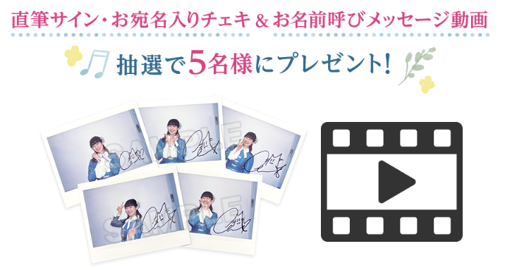 前島亜美 LIVE 2025 Blooming NOTE』 放送を記念して、あみたさんから