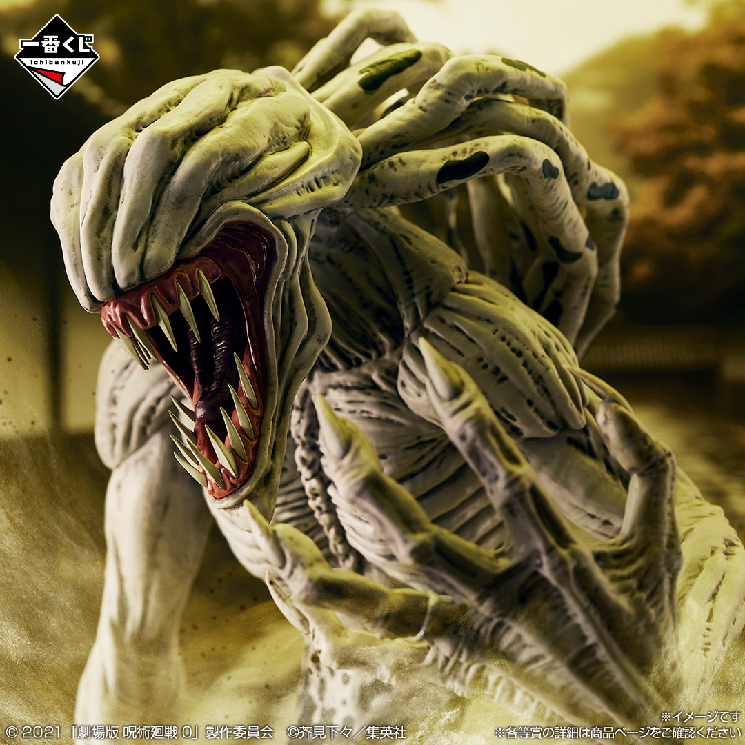 ◤一番くじ 劇場版 呪術廻戦 0 ー1224ー◢ “呪いの女王”「特級過呪