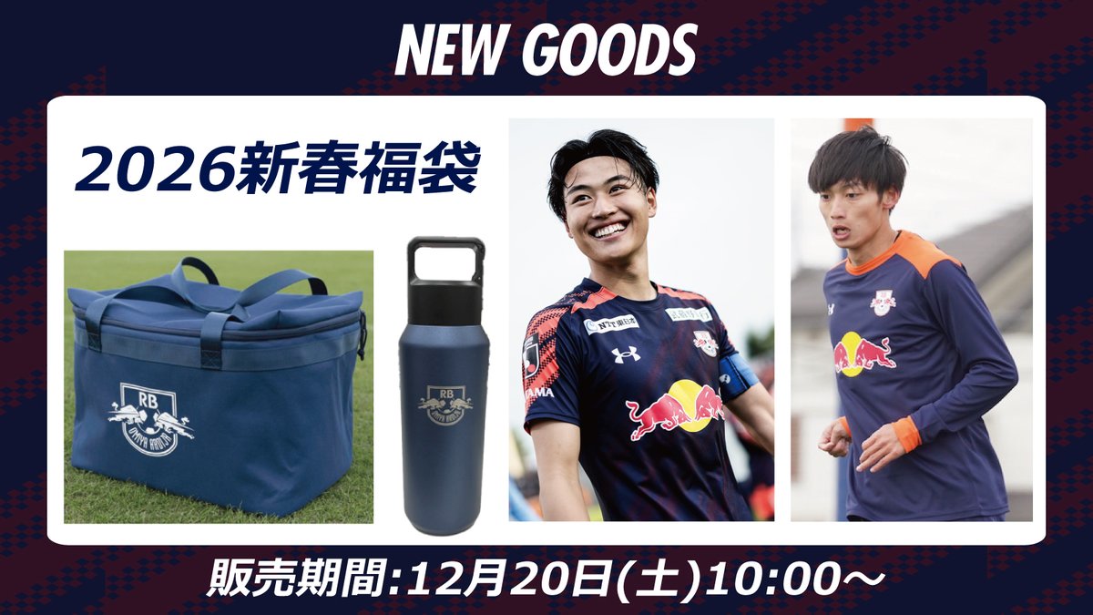 ◤𝑮𝑶𝑶𝑫𝑺 𝑰𝑵𝑭𝑶𝑹𝑴𝑨𝑻𝑰𝑶𝑵◢ ／ 2026新春福袋 12/20(土)10