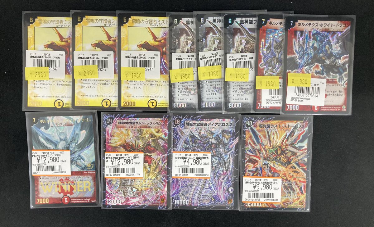 約130枚 デュエマクラシック 旧枠 ベリーレア シークレット まとめ