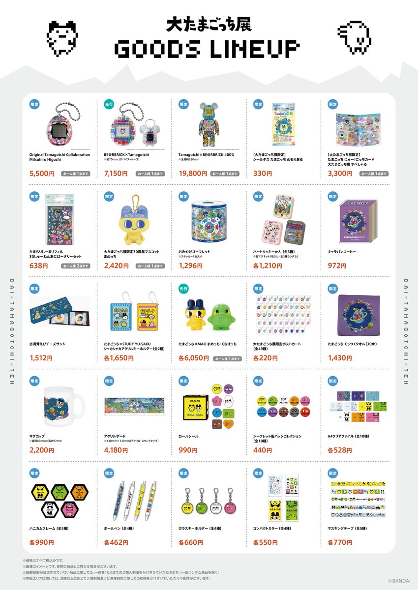 大たまごっち展 キャンバスアート 50th 希少 レア 大たまごっち展