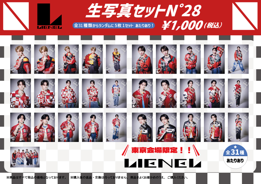 GOODS_INFO〗 #Lienel New Year Party 〜あけおめ2026