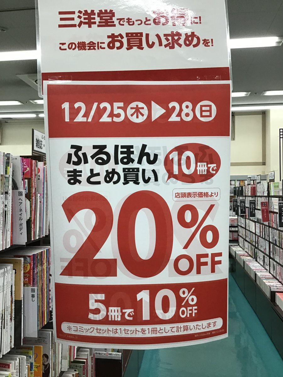 ふるほん📕週末セール開催中／ 12/25(木)⏩12/28(日) ふるほん