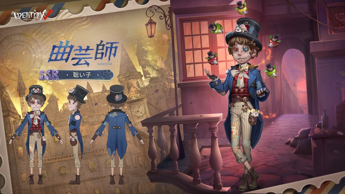 2025年度演繹の星 マイクさんの衣装が 1月8日に実装されるの！ そして