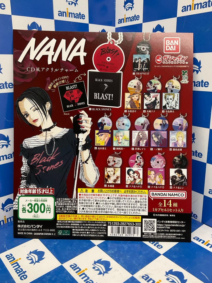 14種類コンプリート】NANA CD風アクリルチャーム 全種類 ミニチャーム