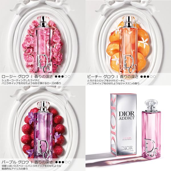 2026春新作フレグランス／ 1月1日(木)発売 ディオール(DIOR