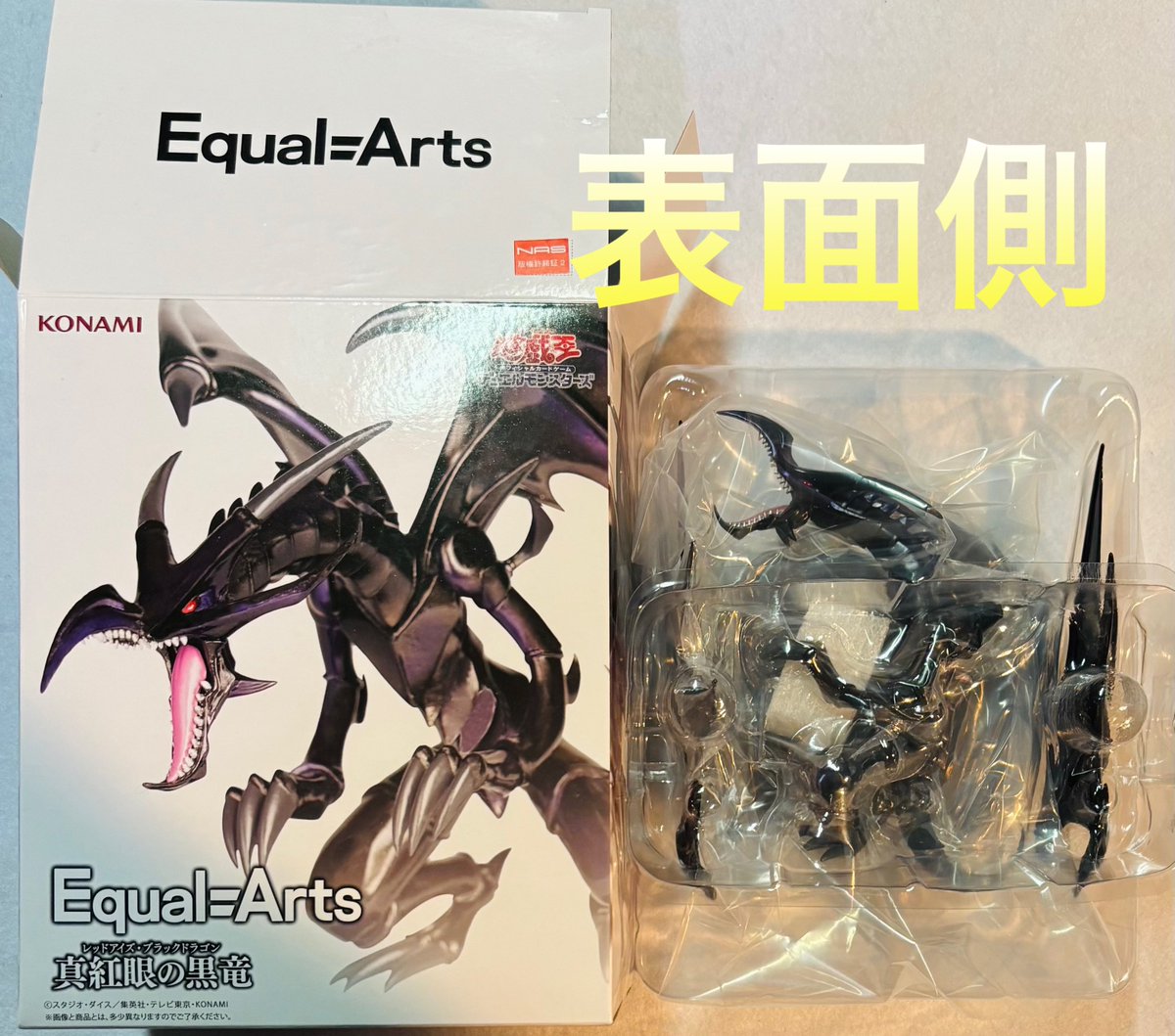 遊戯王カードゲーム Equal Arts 真紅眼の黒竜 フィギュア レッドアイズ