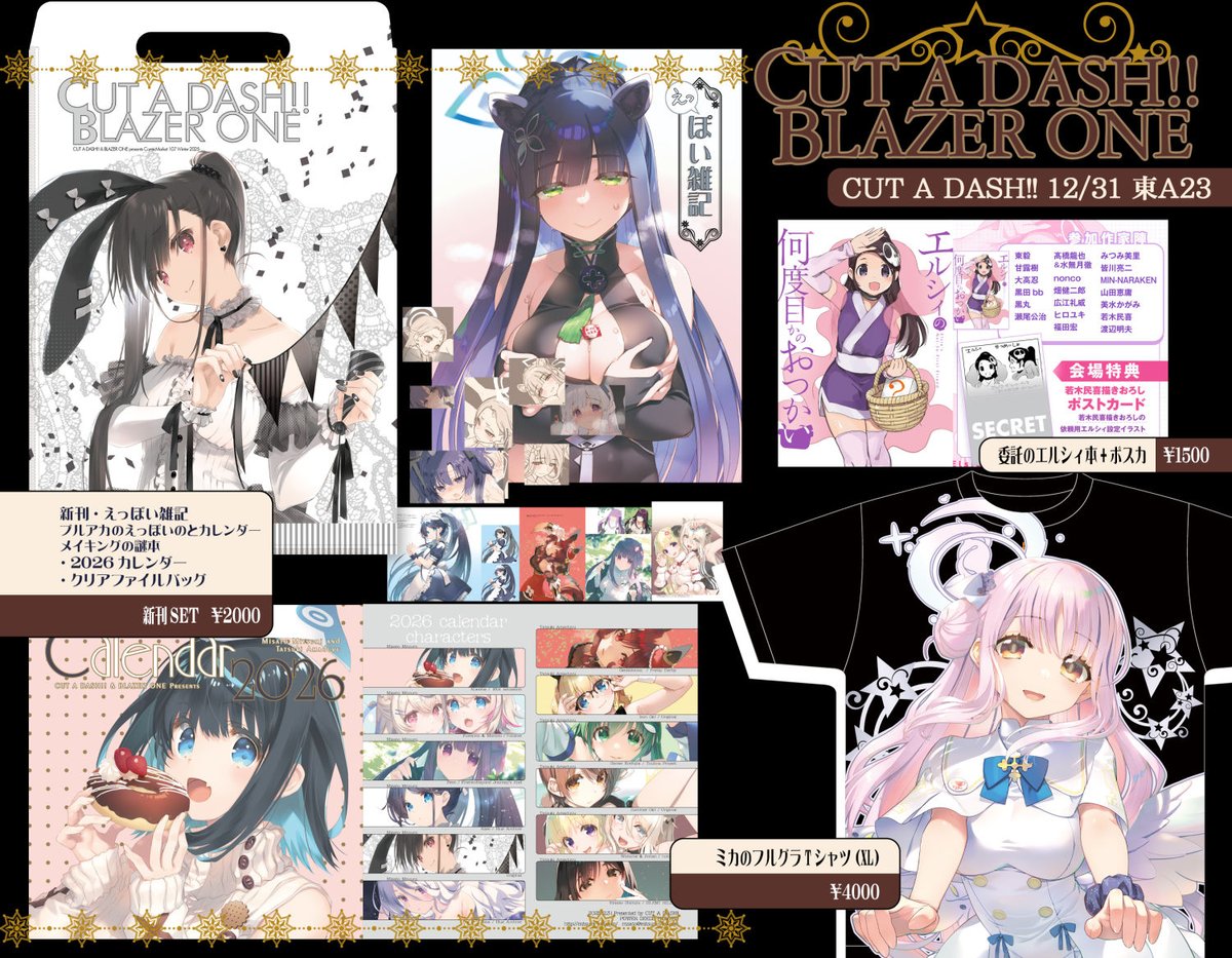 CUT A DASH!! ＆ BLAZER ONE 31日（水）東 A－23(東7ホール) お品書き