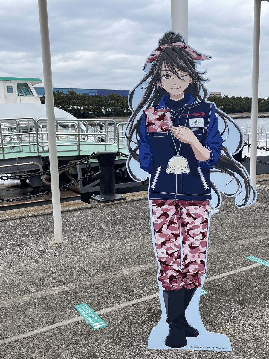 ARIA シーパラ シーパラダイス スタンプラリー 特典 カード ステッカー