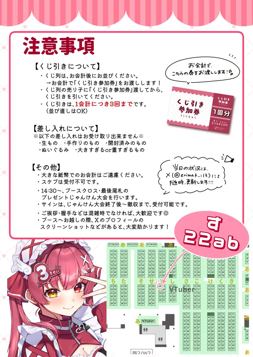 いちごページ ( * ॑꒳ ॑*) いちご様 いちごや様 いちご様 いちご