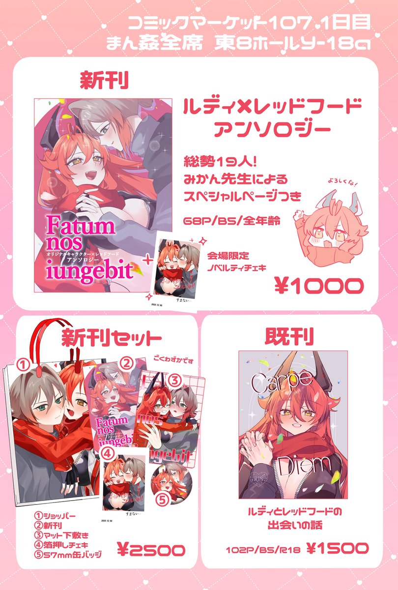 C107 冬コミ NIKKE 新刊セット みかん レッドフード NIKKE みかん C107