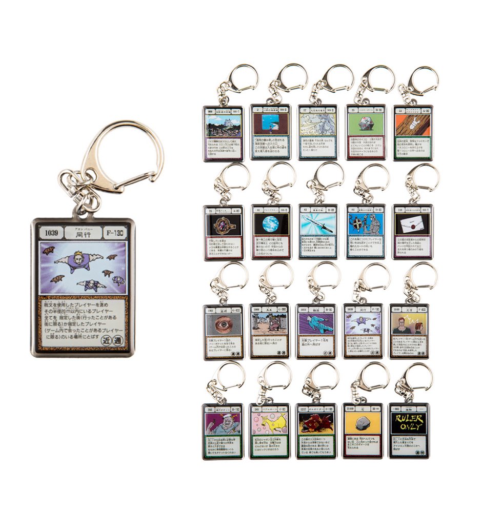 冨樫義博展グッズのアカンパニーのキーホルダーめっちゃいいですね