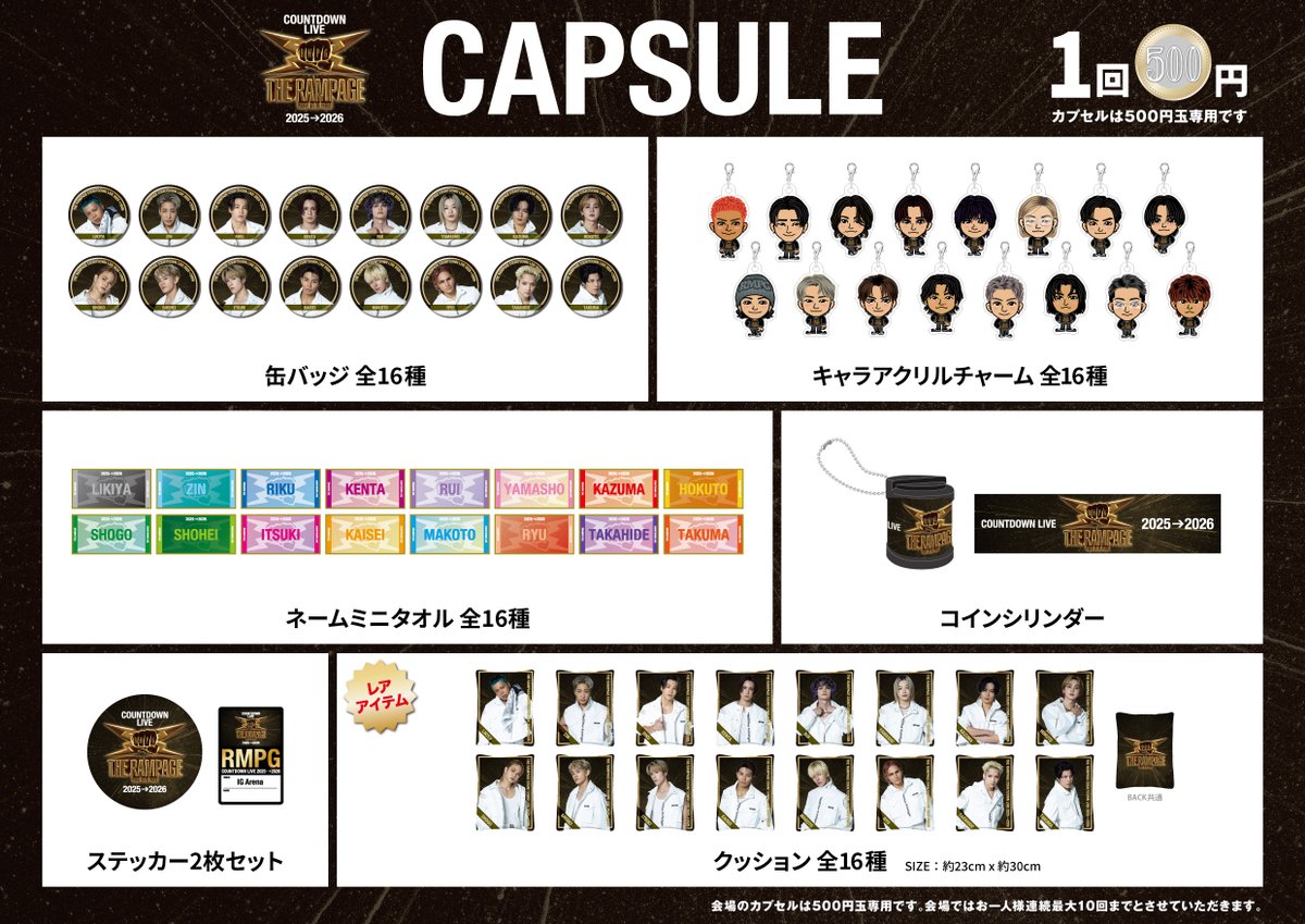 THE RAMPAGE COUNTDOWN LIVE 2025→2026 ⚡️OFFICIAL GOODS