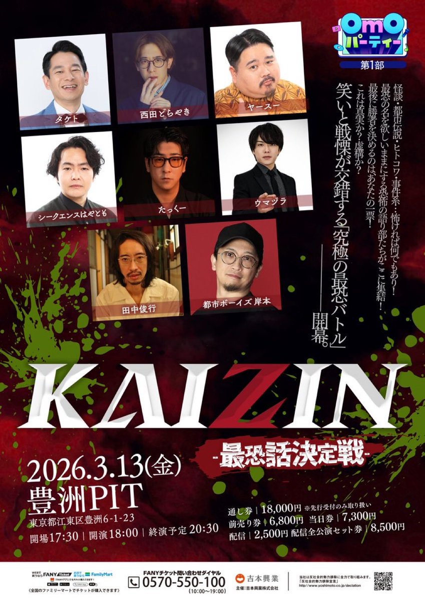 たっくーTV運営 (@takkutvunnei) / Posts / X