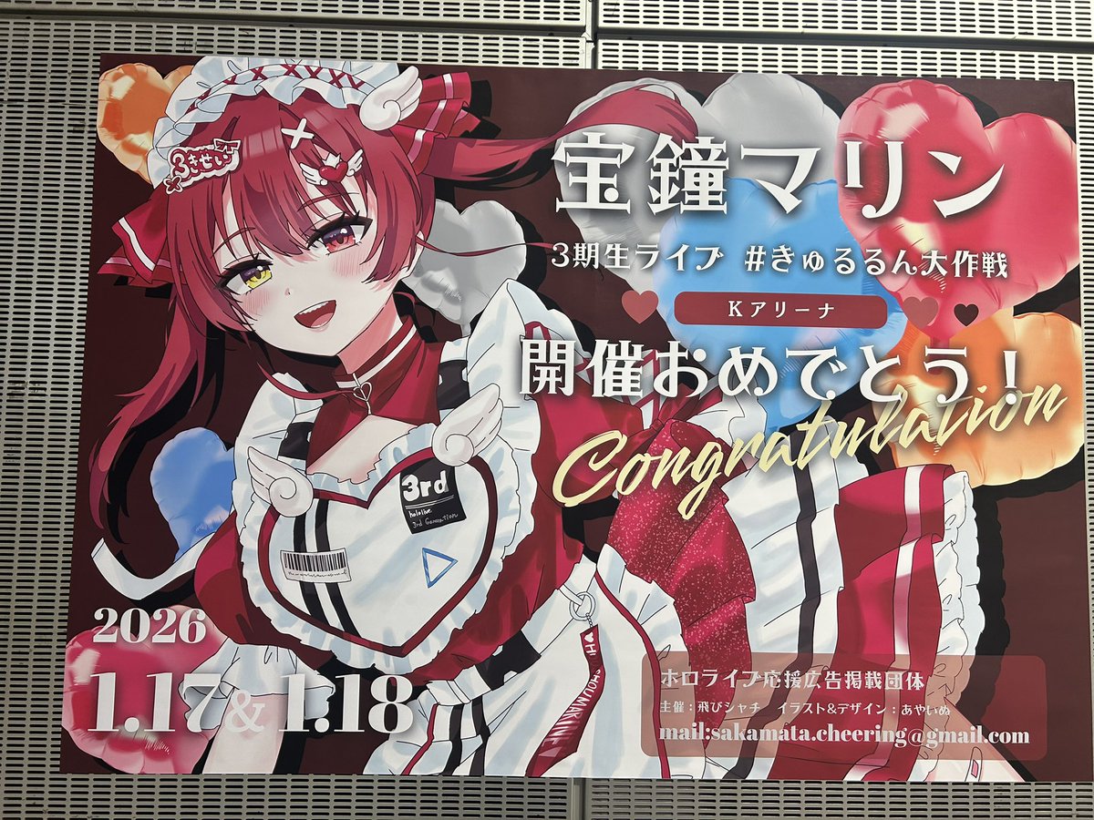 きゅるるん大作戦 #きゅるるん大作戦DAY1 #ホロライブ3期生 #holocheer