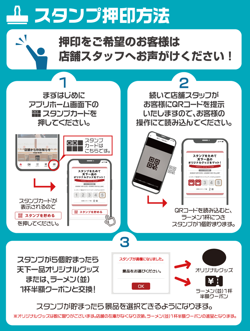 🍜天下一品 × トミカ🚗 コラボキャンペーン開催中✨ コラボデザインの