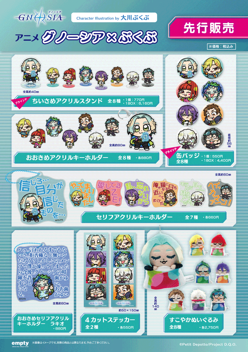 ぶくぶラキオ！ #グノーシア