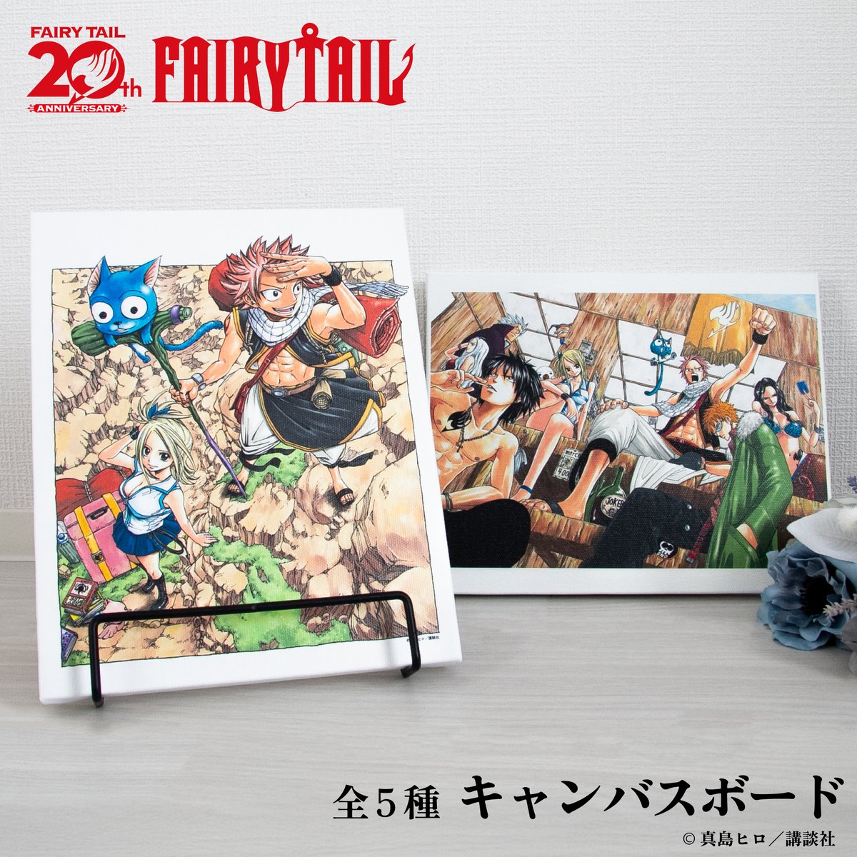 🔥新商品予告🔥 FAIRY TAIL連載20周年を記念した商品が 1月16日(金)12